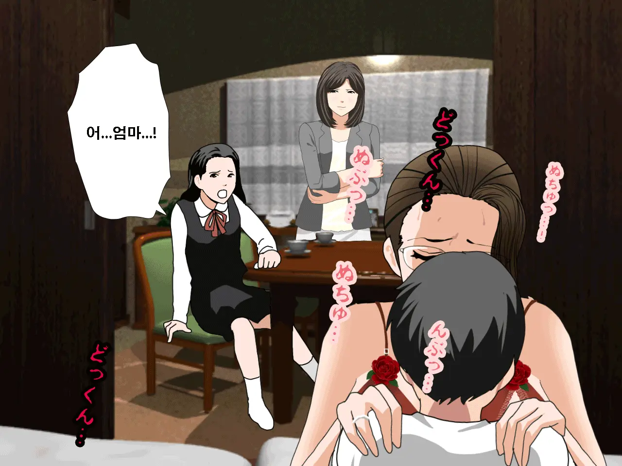 Saimin Uwaki Kenkyuubu Ch. 3 | 최면 바람기 연구회 제3화